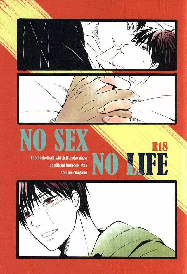 NO SEX NO LIFE - page1