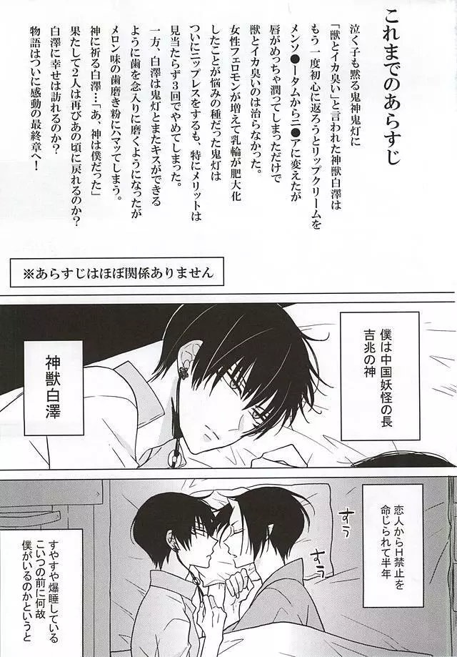 白豚が眠っている補佐官を犯すもので - page2