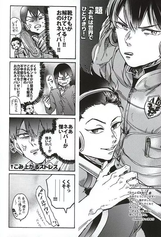 コズミック・マンホール - page21