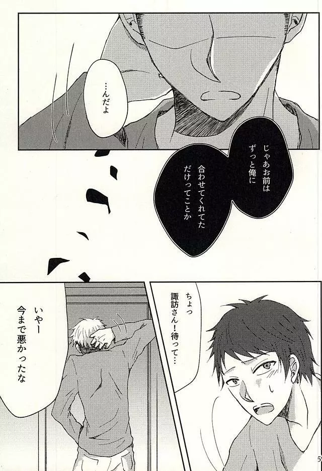 コエニダシテ。 - page4