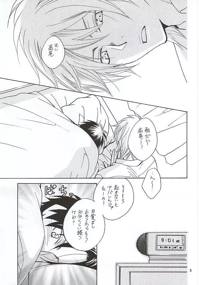 その男蠍座につき - page2