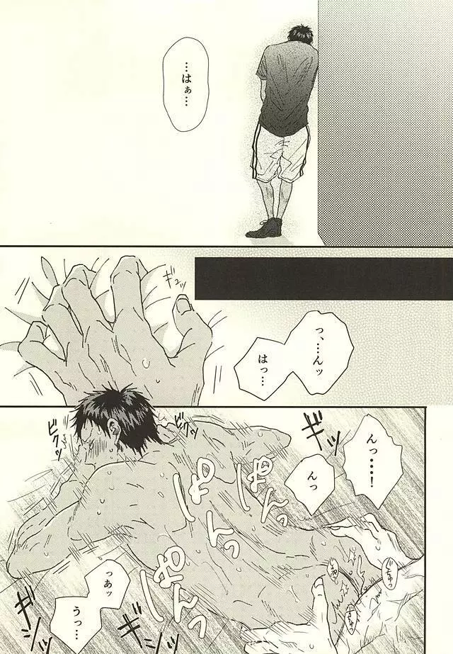 ラブストーリー - page6