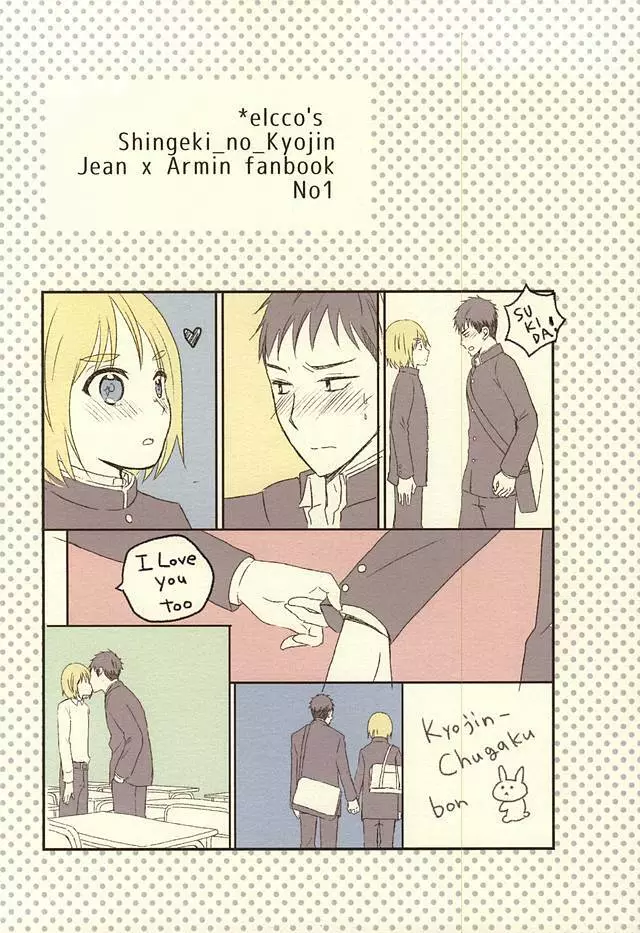 ノックしないジャン - page28