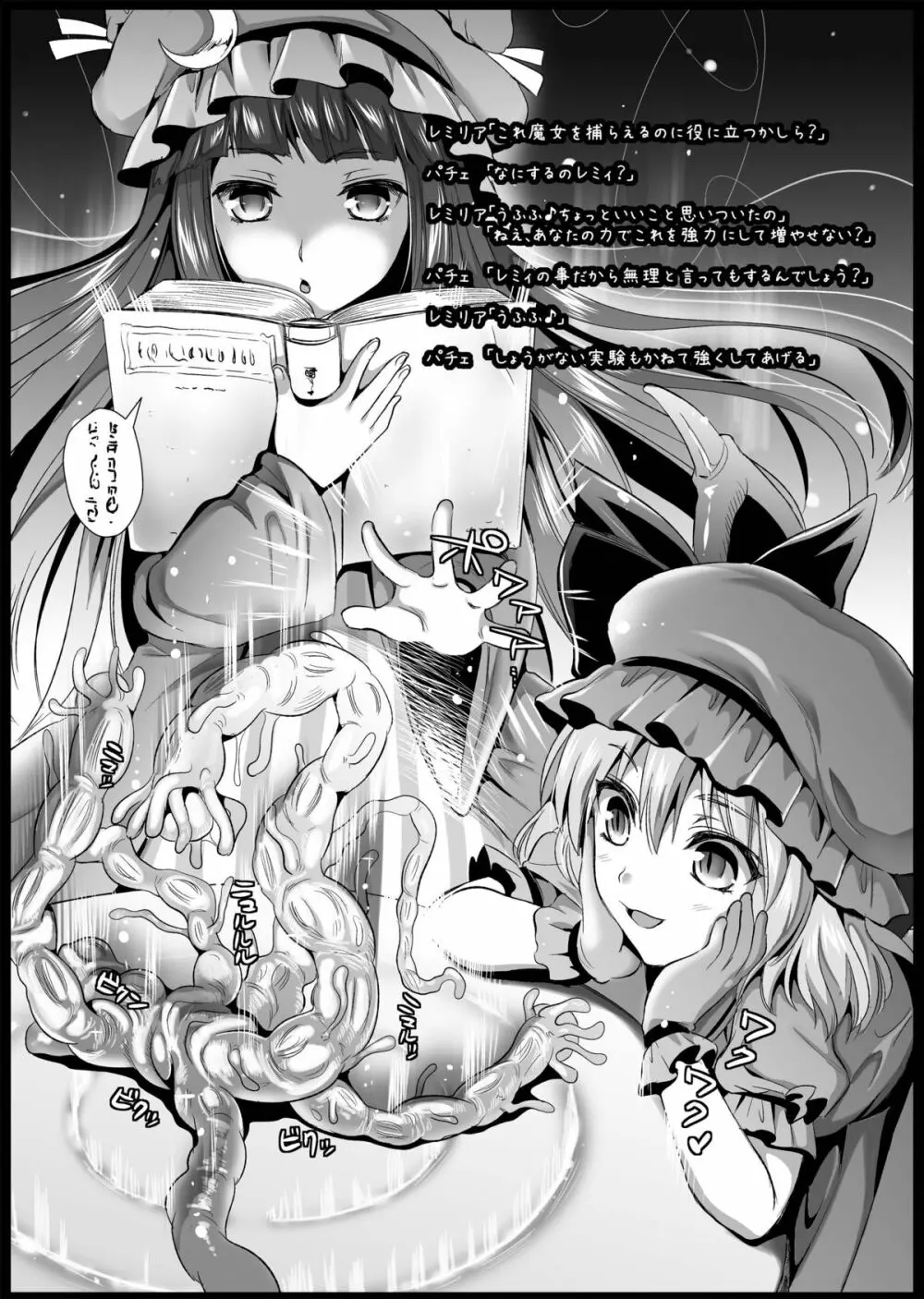 捕らわれアリス 糞肉便器 - page33