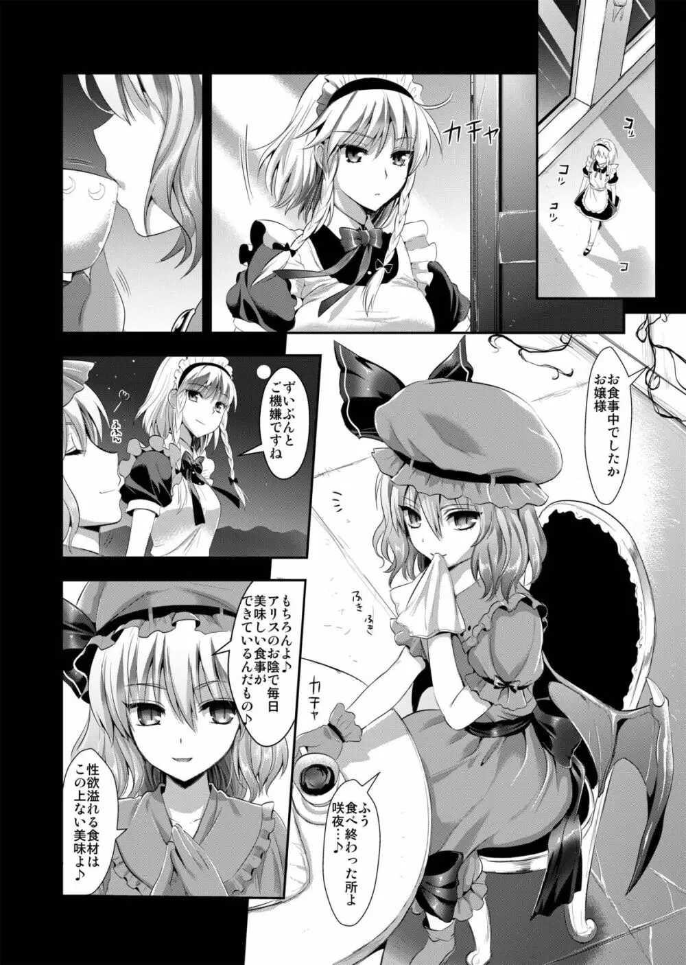 捕らわれアリス 糞肉便器 - page30