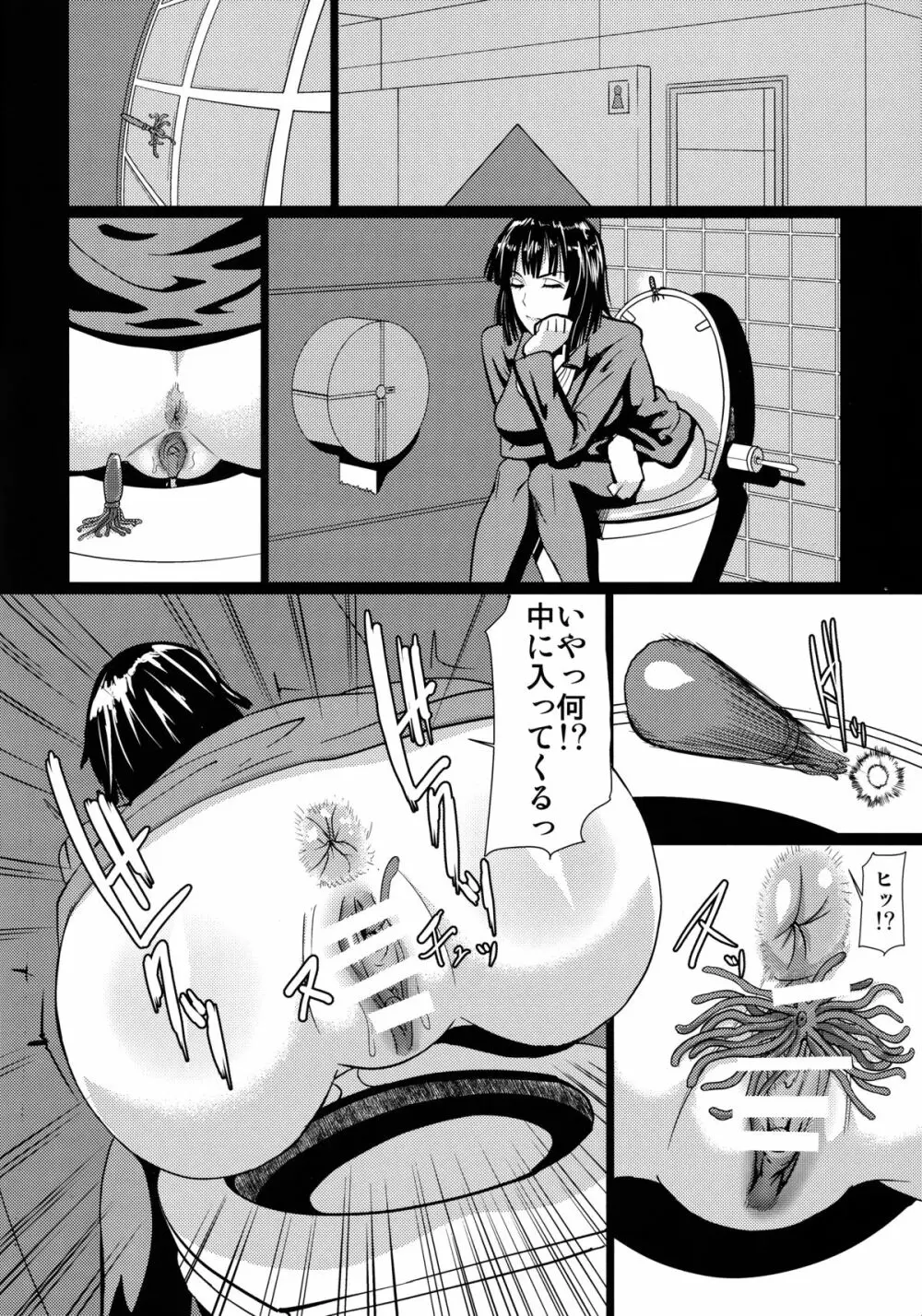 フブキ様の知られざる日常 - page5