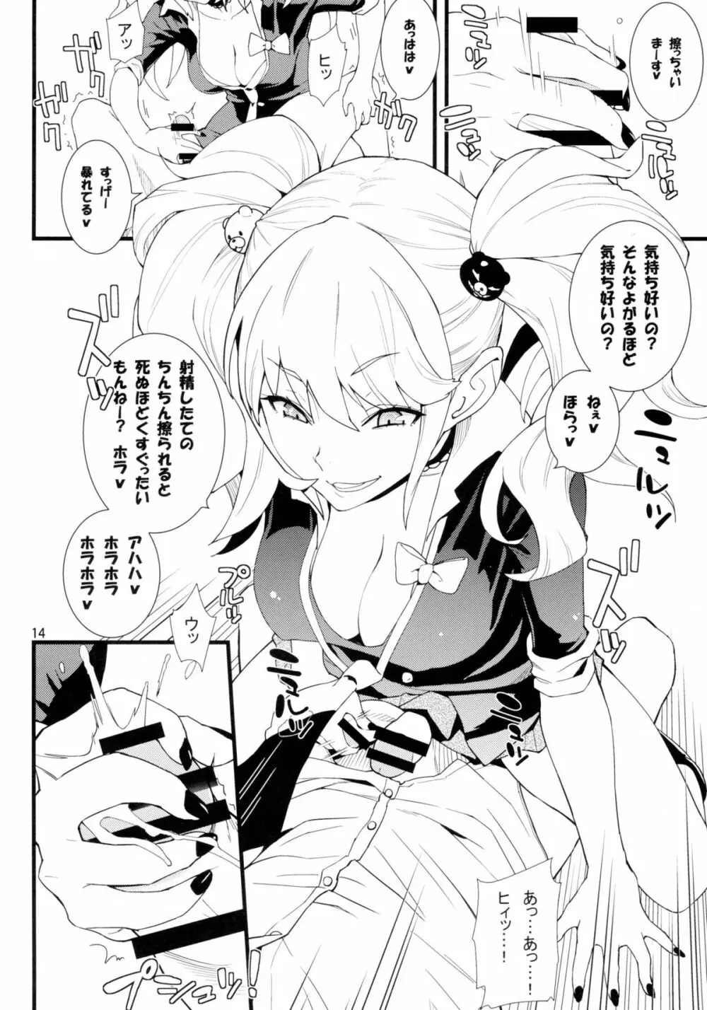 ふたなりお姉さん×男の娘 コスプレイヤー❤AV撮影編 - page14