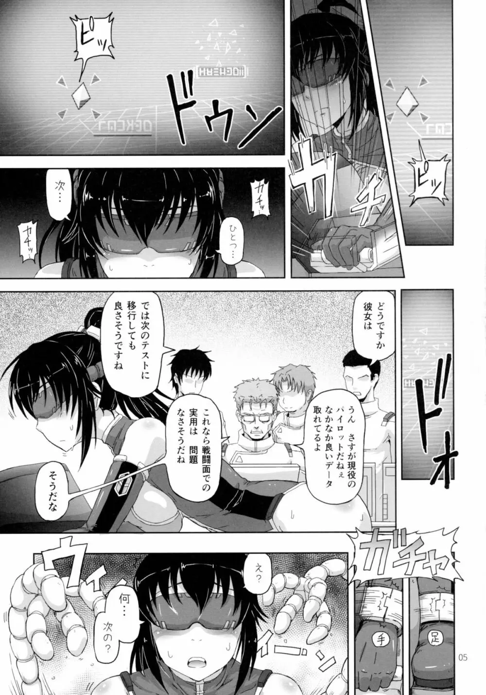 准尉がふたなりだってウワサは......本当だったんですね!! - page5