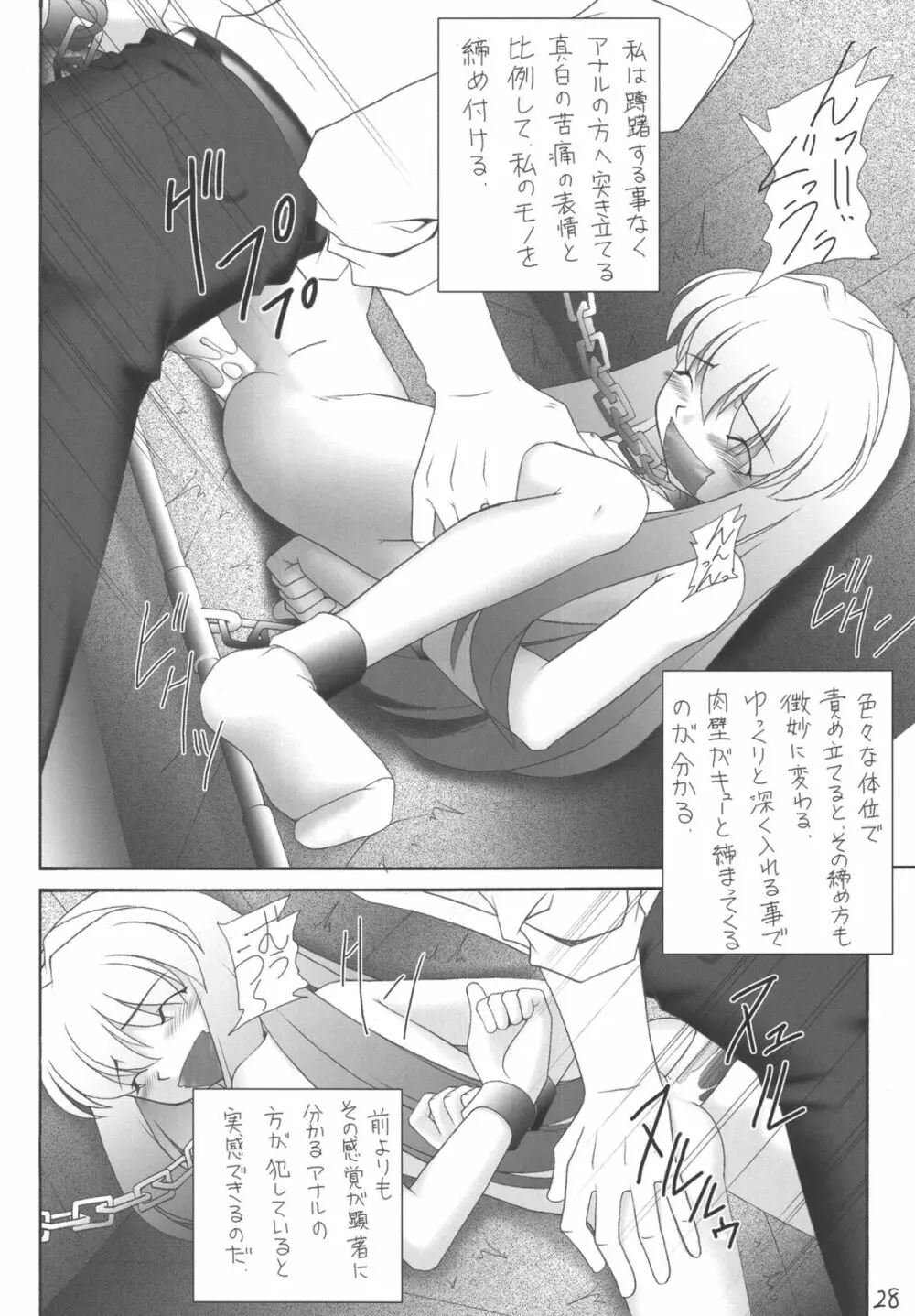 My姫 -vol.3- - page28