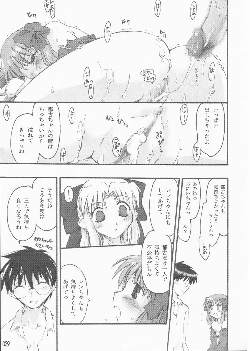 ゆめねこ - page28