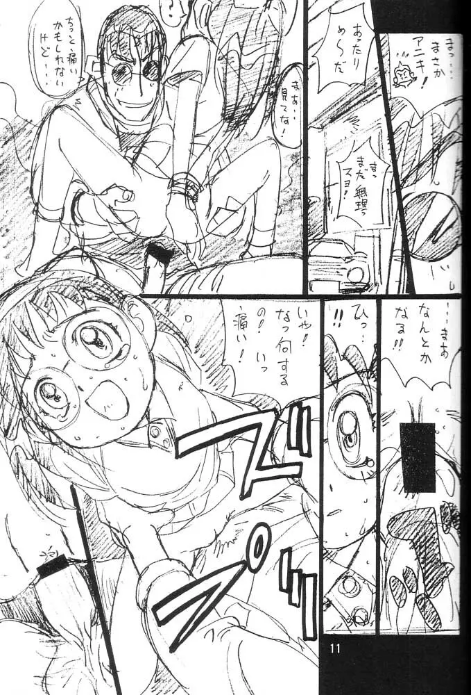 PONKOTU FX.1 - page10