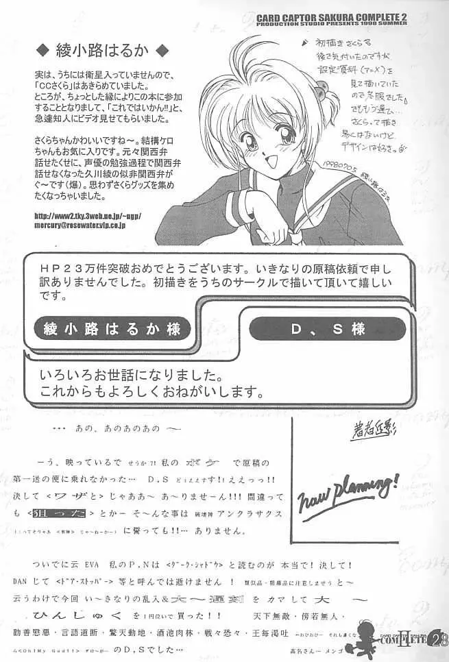 Card Captor Sakura Complete 2 - page27