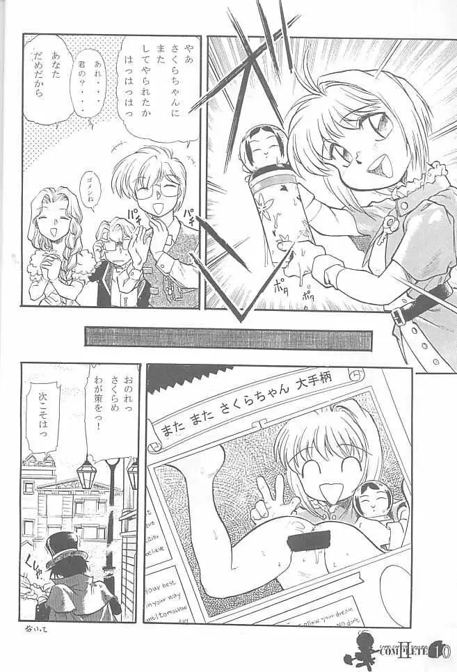 Card Captor Sakura Complete 2 - page9