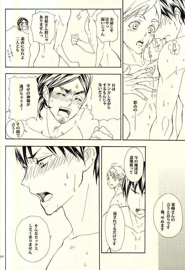 819号室 - page17