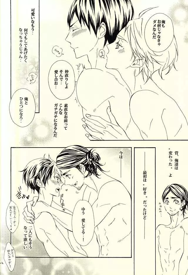 819号室 - page19