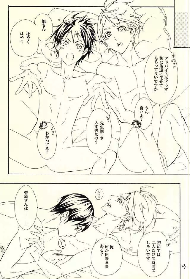 819号室 - page20