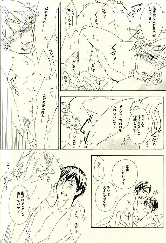 819号室 - page21