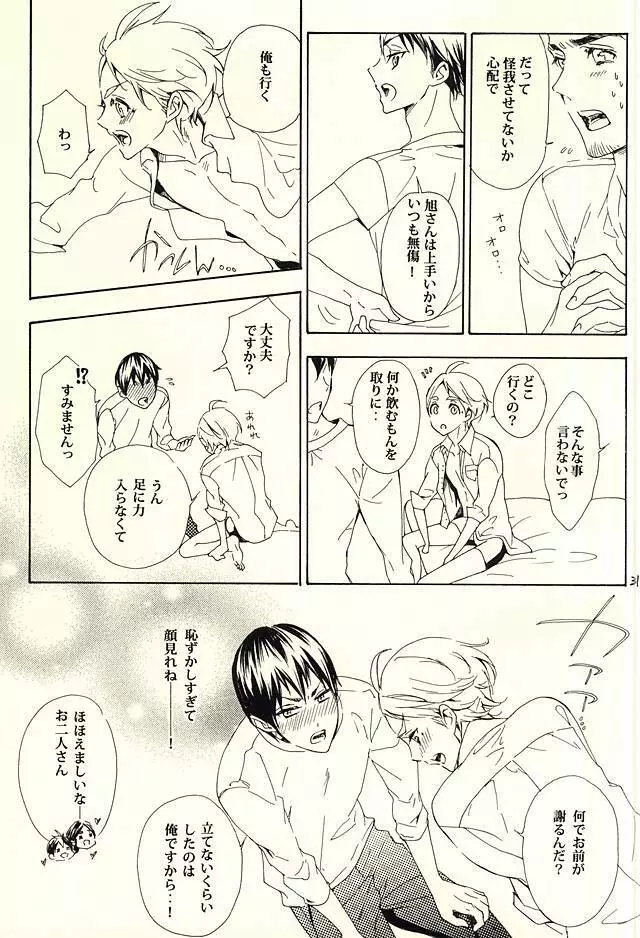 819号室 - page28