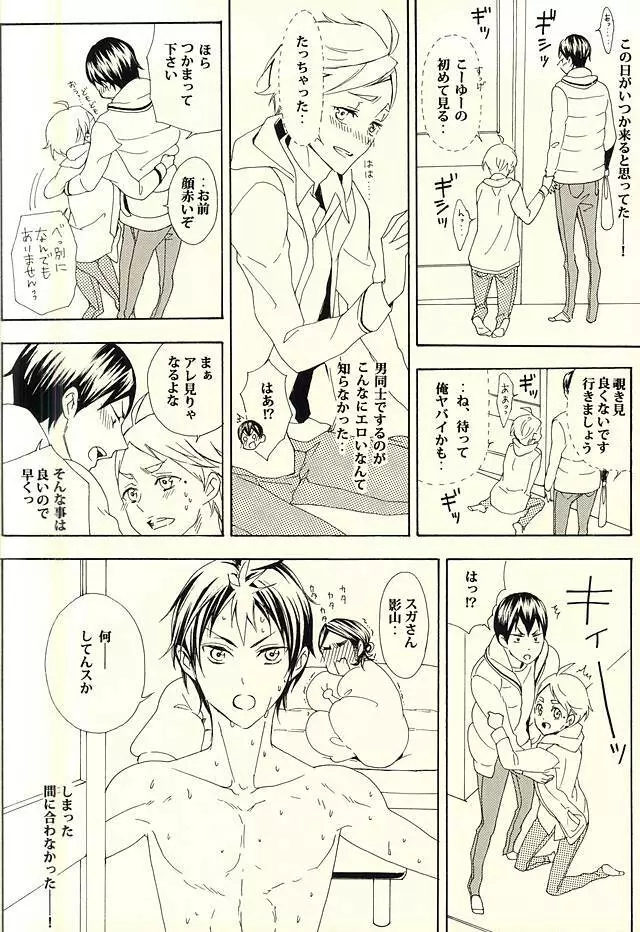 819号室 - page3