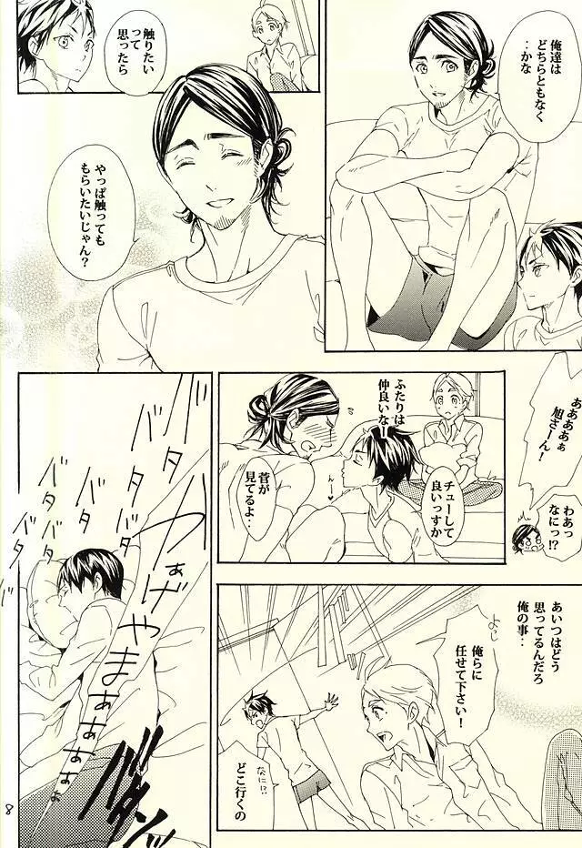 819号室 - page5