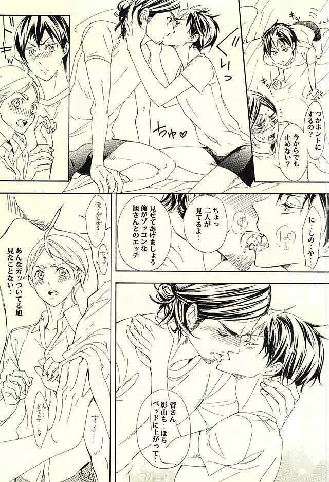 819号室 - page8