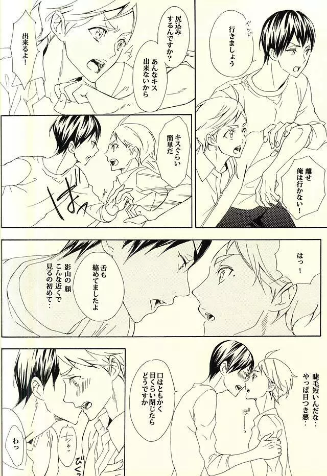 819号室 - page9