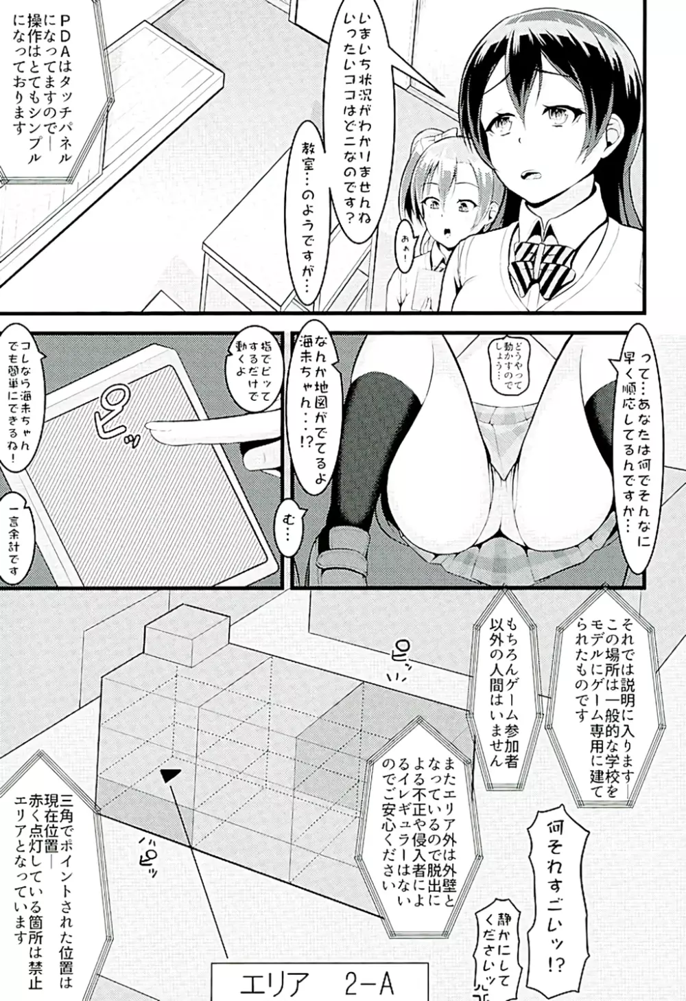 ほのうみかん - page28