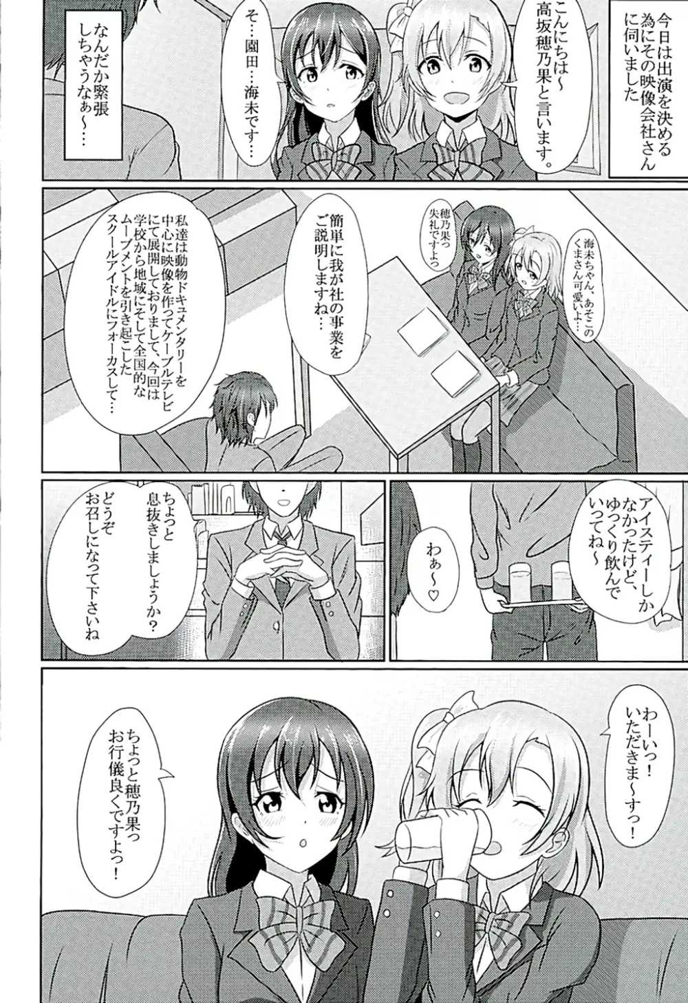 ほのうみかん - page47