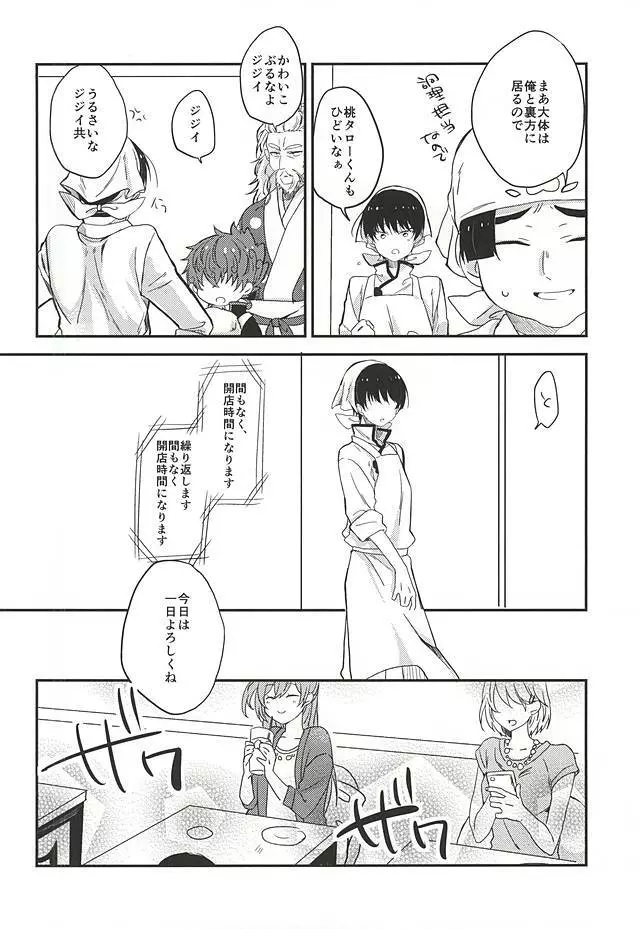 こういうのもきらいじゃないでしょ - page3