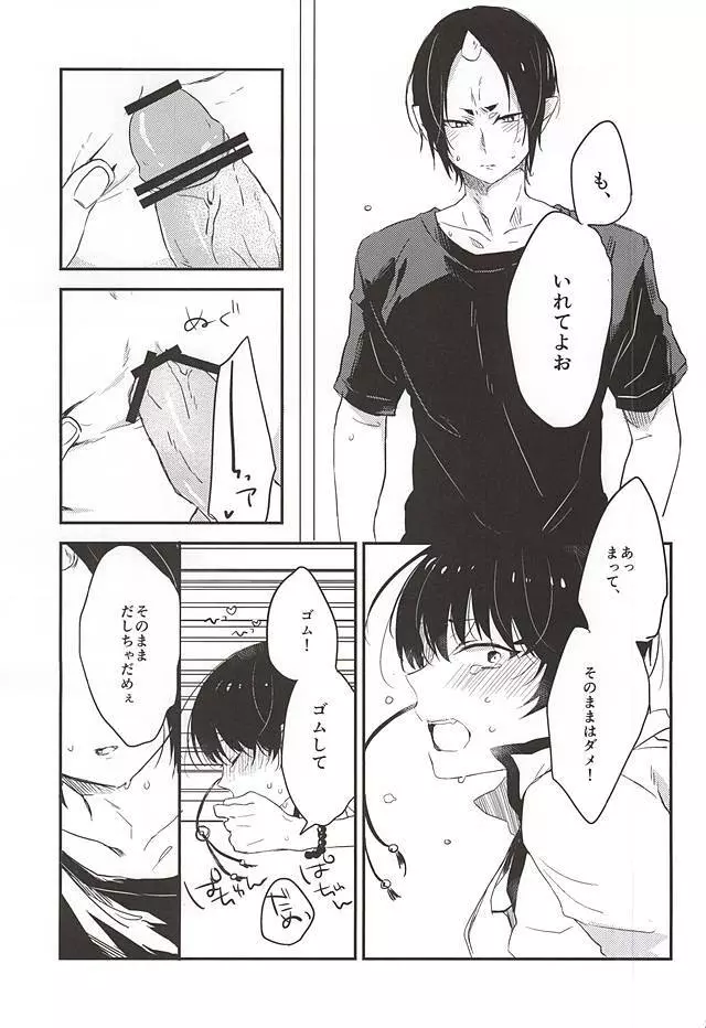 こういうのもきらいじゃないでしょ - page31