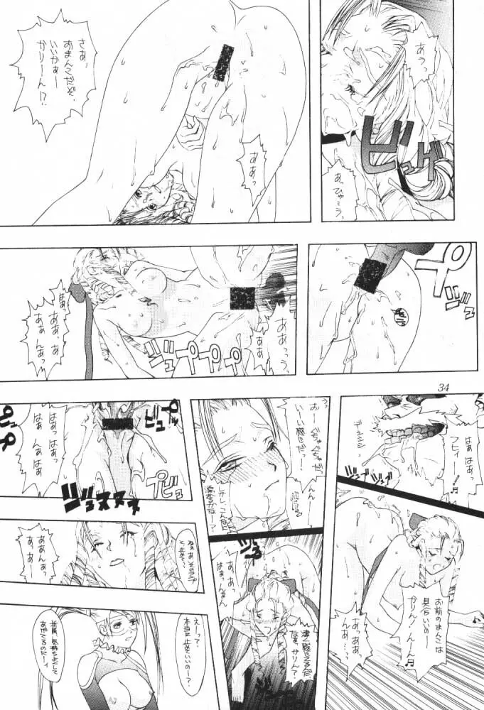 ただいまー8 - page35