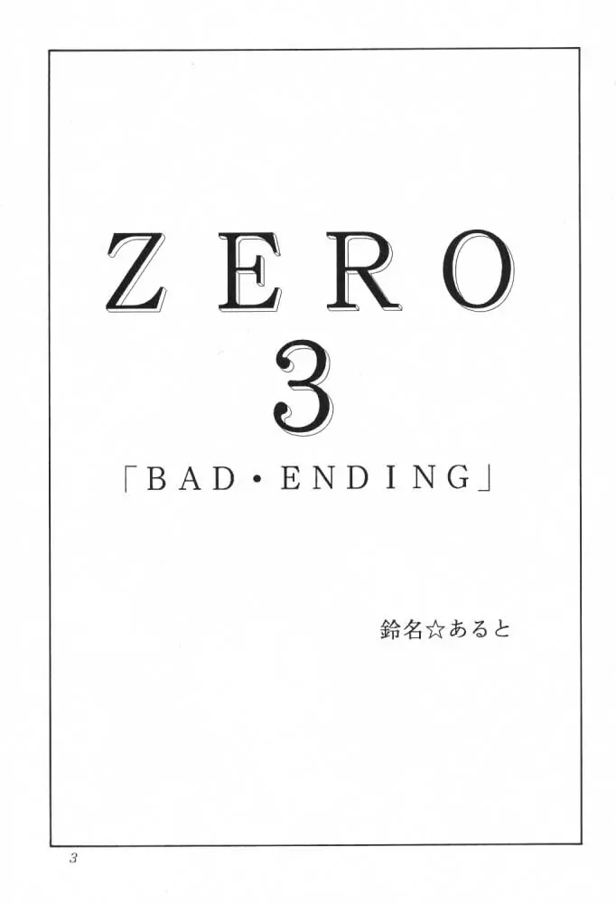 ただいまー8 - page4