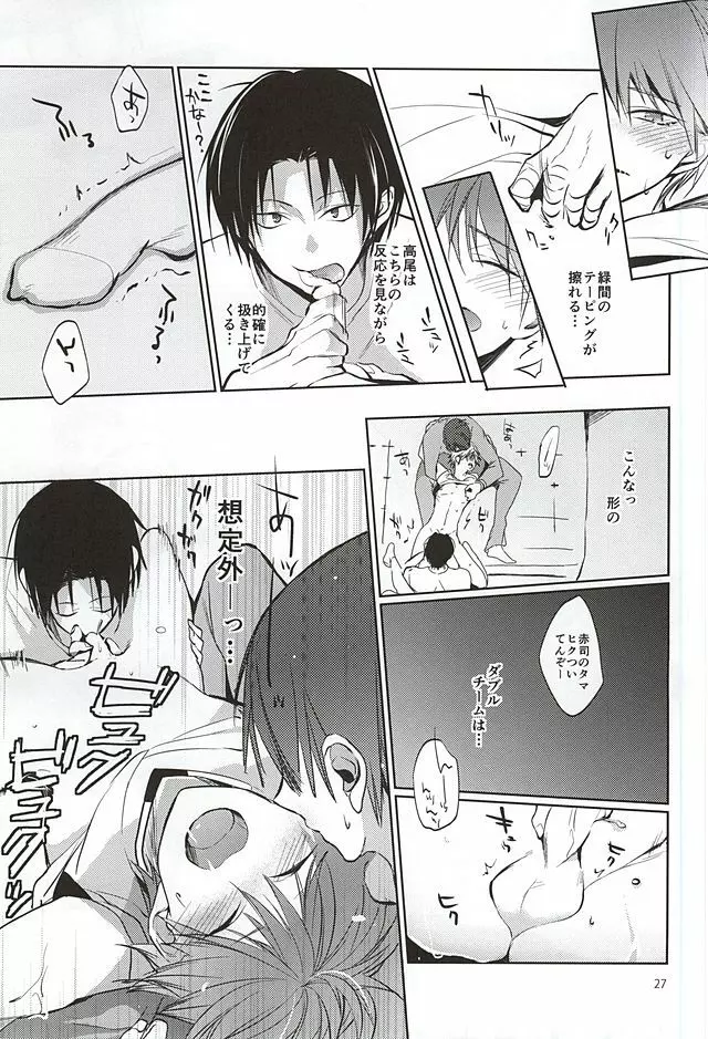 とってもおおきくなりました - page25