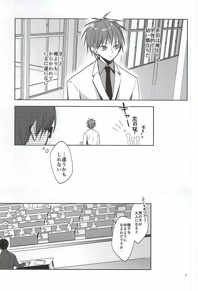 とってもおおきくなりました - page5