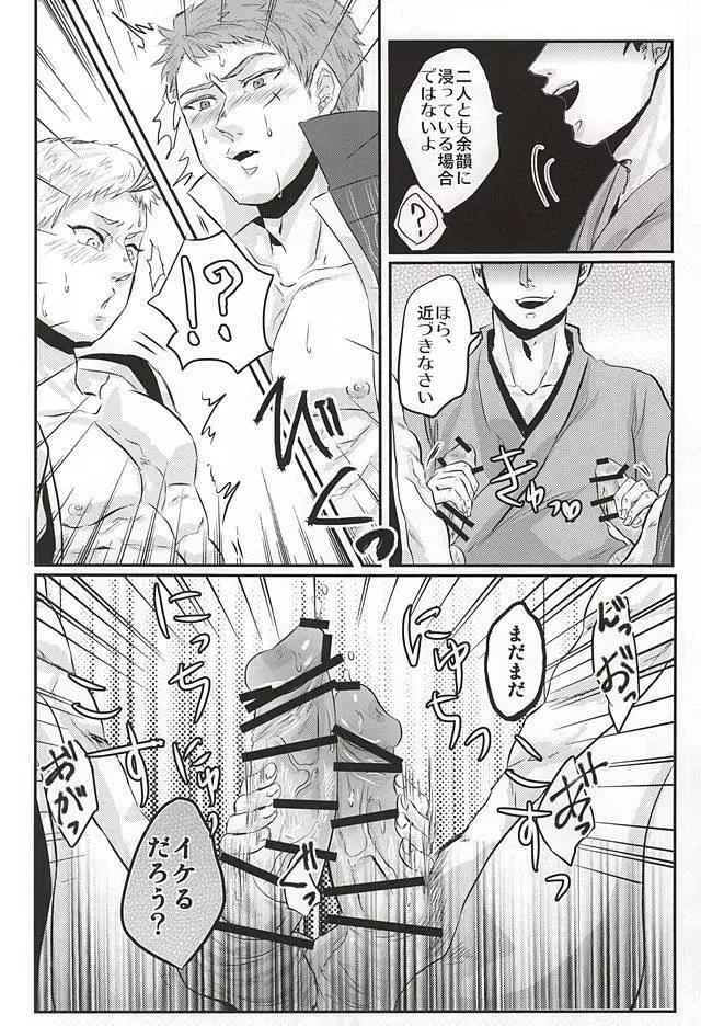 本丸に来てから僧として軸がぶれている - page11