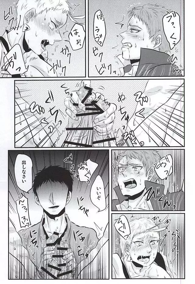 本丸に来てから僧として軸がぶれている - page12