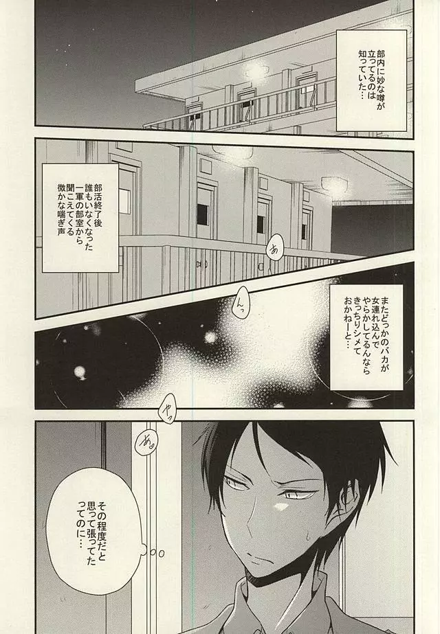 これってペナルティなんですか? - page2