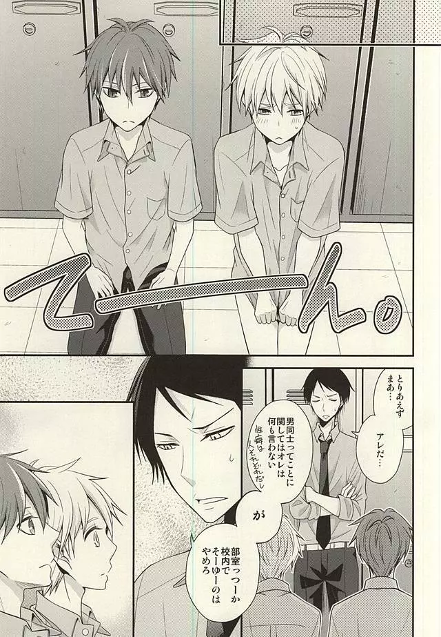 これってペナルティなんですか? - page8