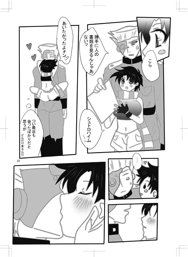 女体化　jojos bizzare adventure - page19