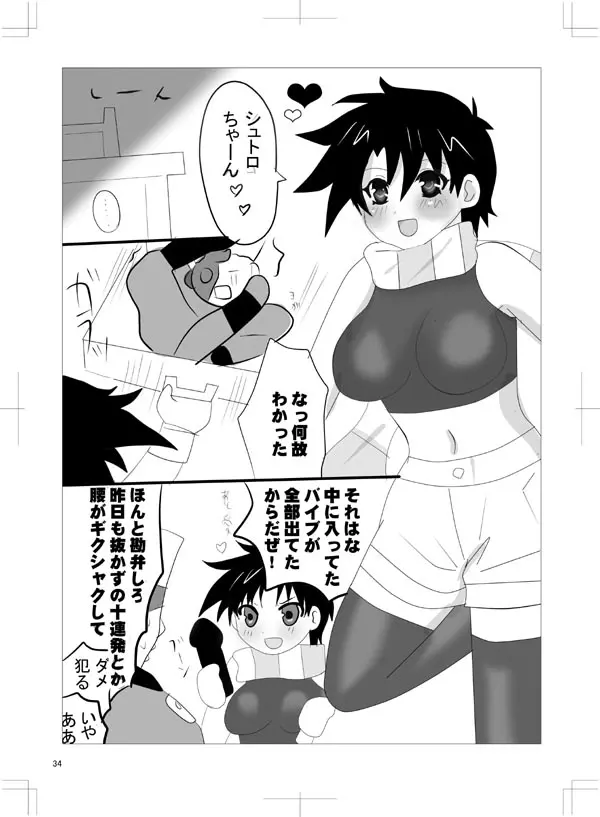 女体化　jojos bizzare adventure - page30