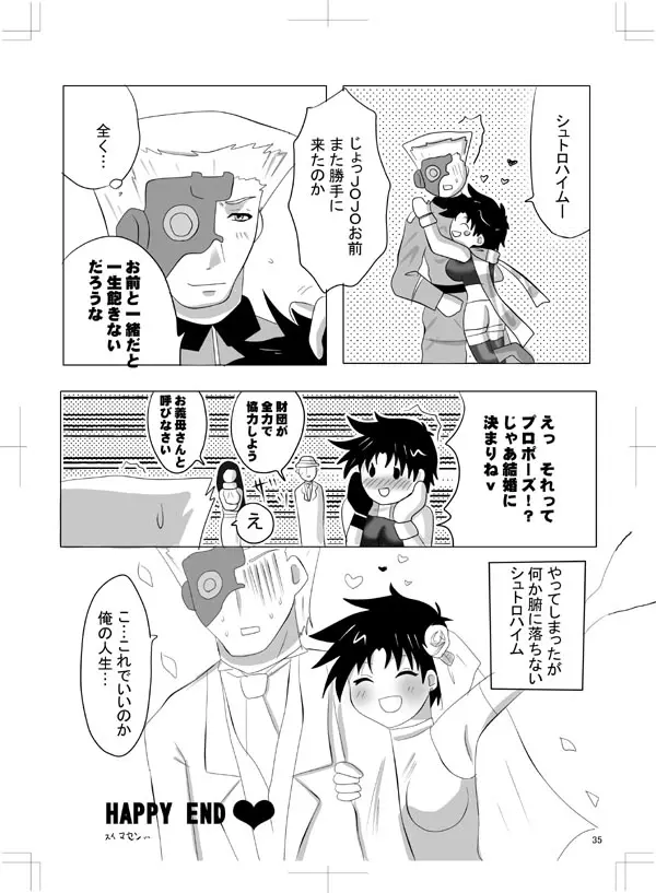 女体化　jojos bizzare adventure - page31