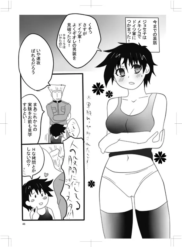 女体化　jojos bizzare adventure - page41