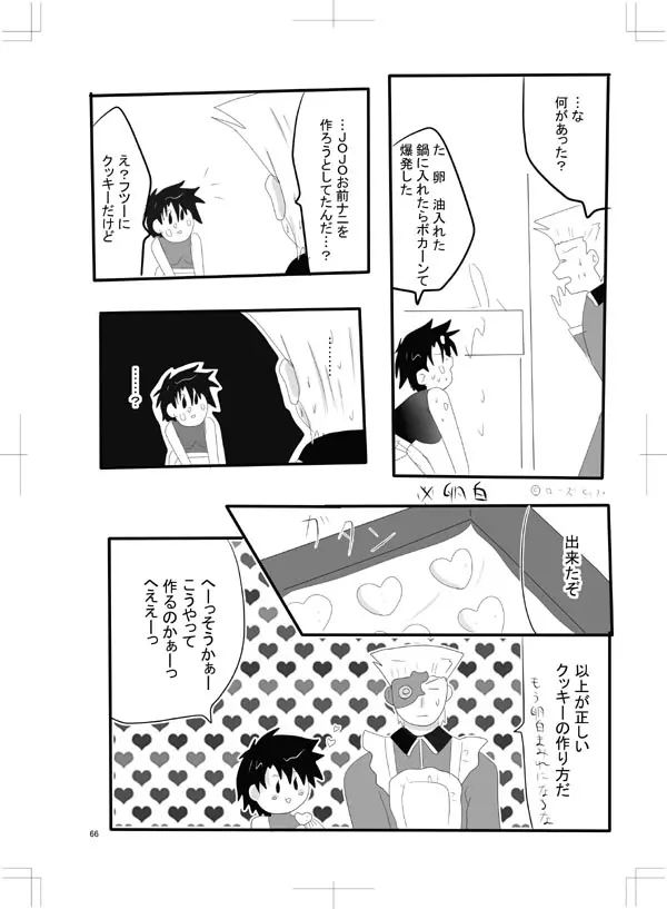 女体化　jojos bizzare adventure - page59