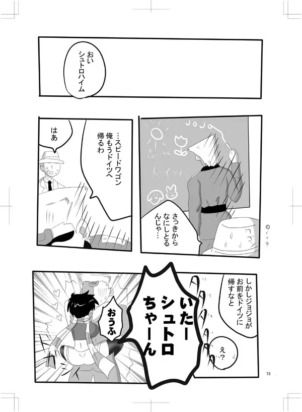 女体化　jojos bizzare adventure - page66