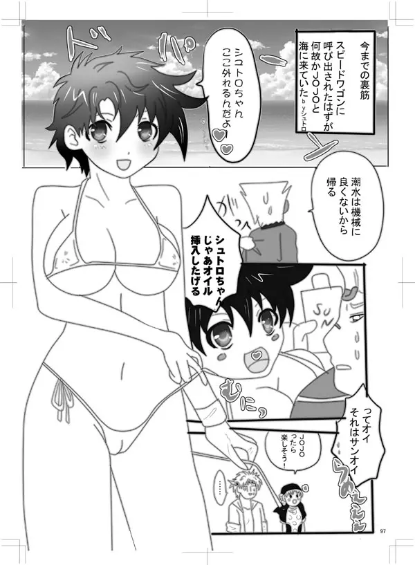 女体化　jojos bizzare adventure - page88