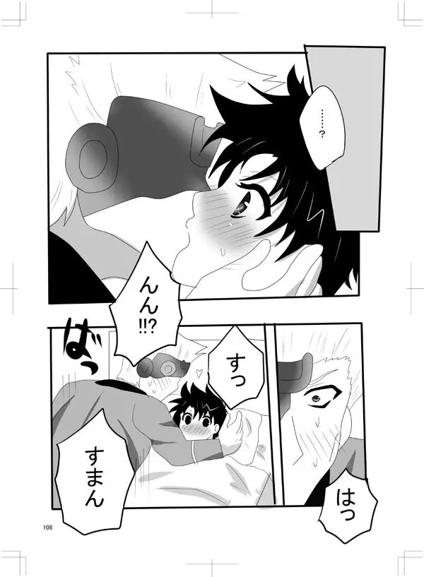 女体化　jojos bizzare adventure - page96