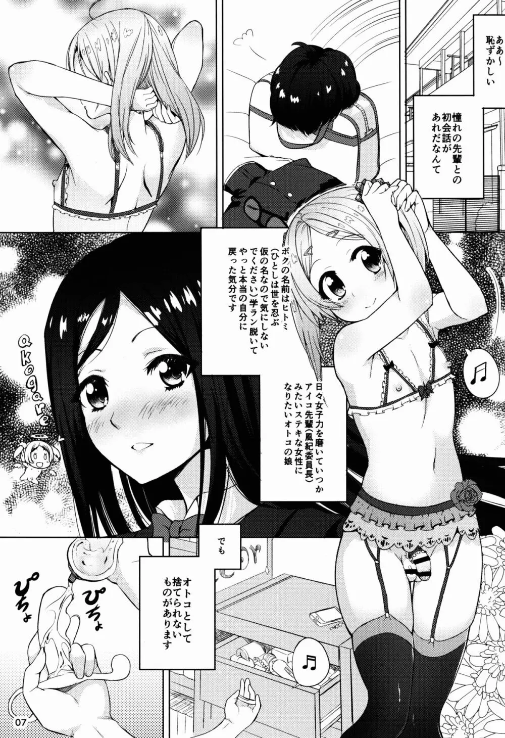 CHINGIRLS 1 - page7