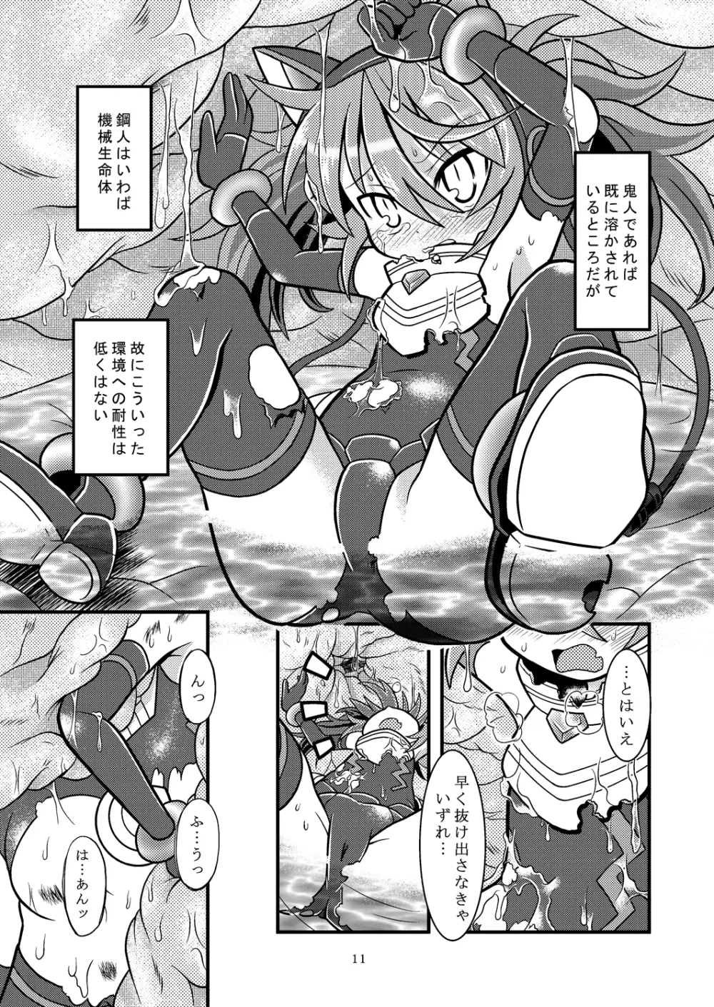 トルマリン漬け・鬼龍産 - page11