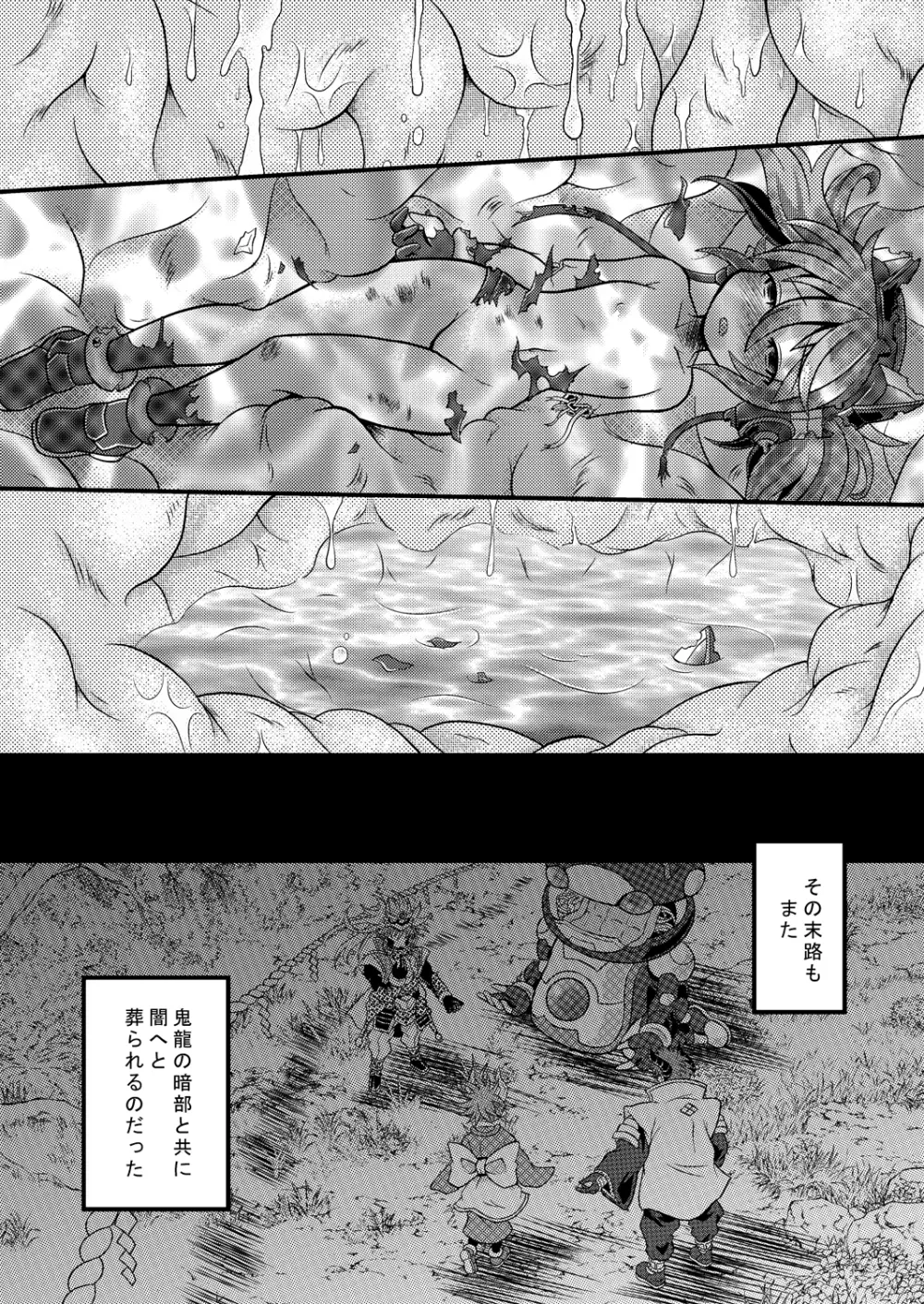 トルマリン漬け・鬼龍産 - page18