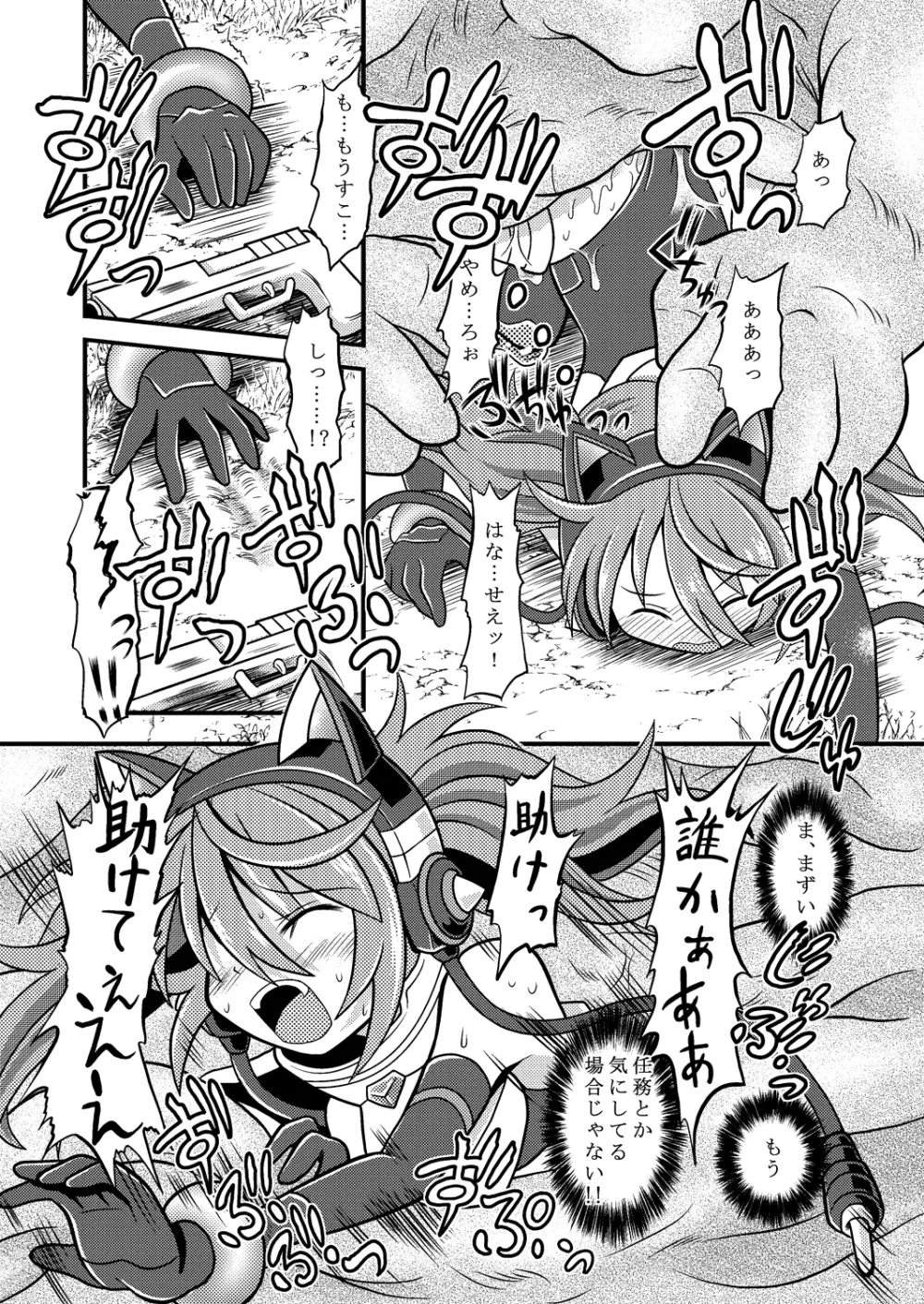 トルマリン漬け・鬼龍産 - page9